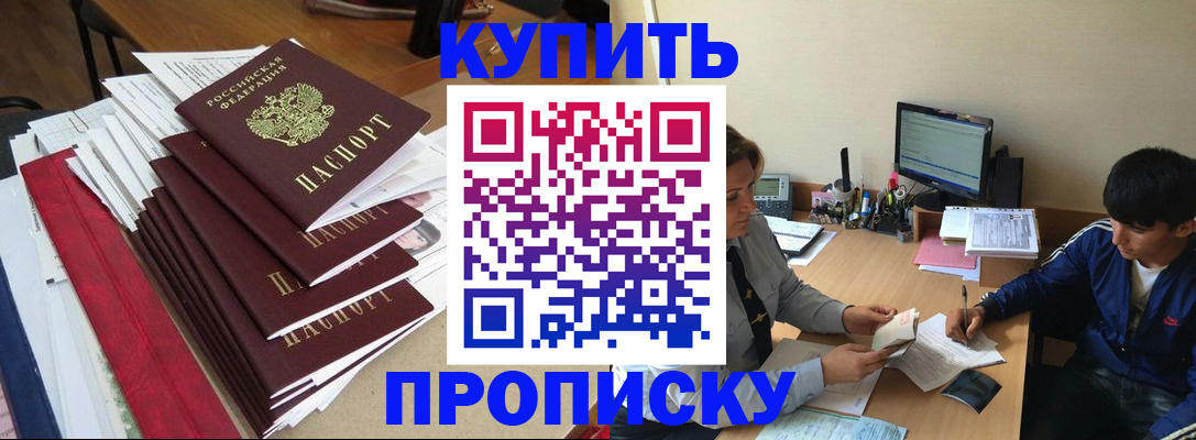 временная регистрация собственник в Коряжме