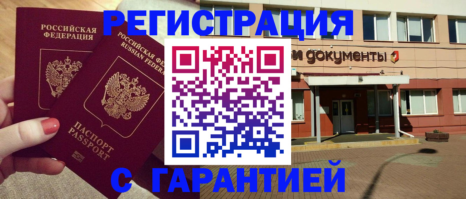 прописка для военкомата в Коряжме