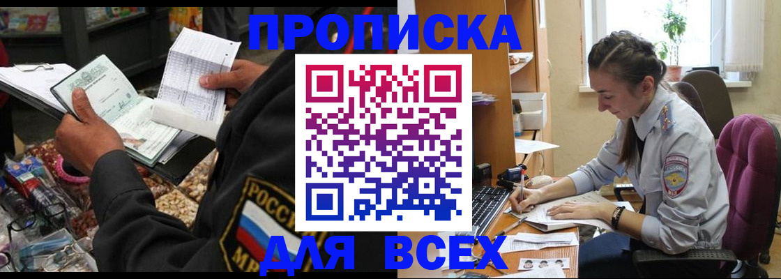 временная регистрация для всех в Коряжме