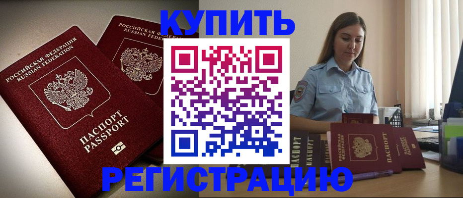 временная регистрация для всех в Коряжме