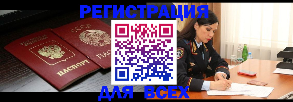 прописка поиск в Коряжме