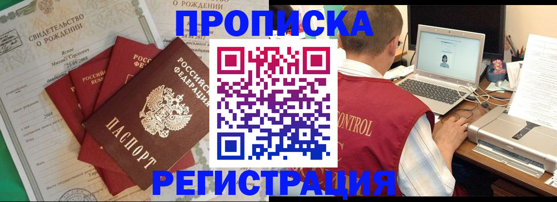 прописка для военкомата в Коряжме