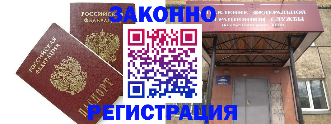 регистрация в Коряжме