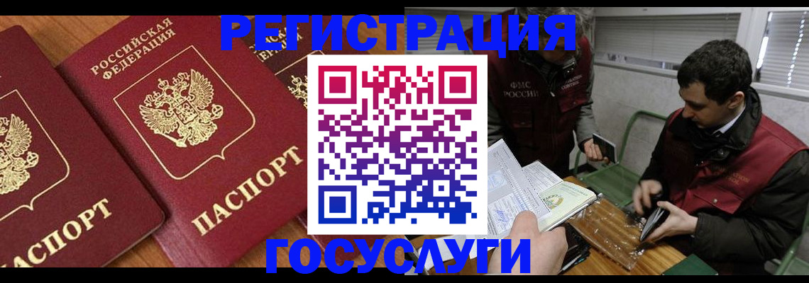 временная регистрация недорого в Коряжме