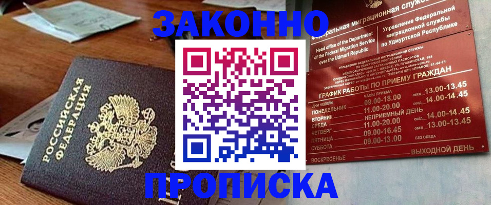 прописка для школы в Коряжме